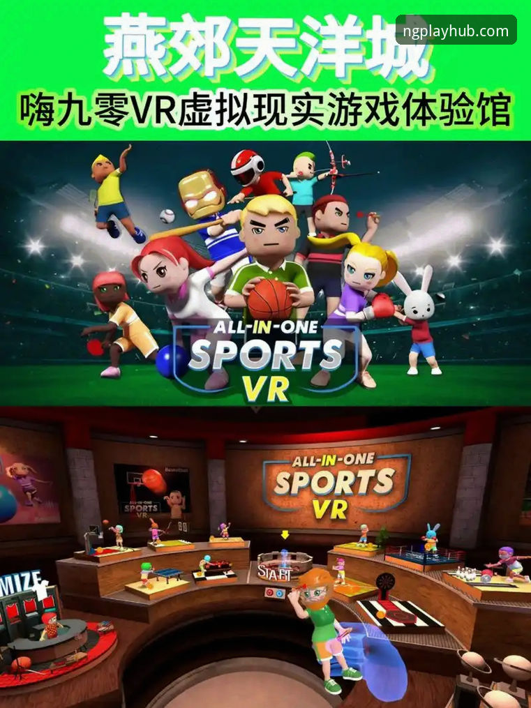 NG体育体育赛事体验升级：v3.2.0版本带来的全新竞技视角