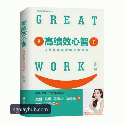 NG体育竞技乐趣全面解析：从体验到收益的真实对比