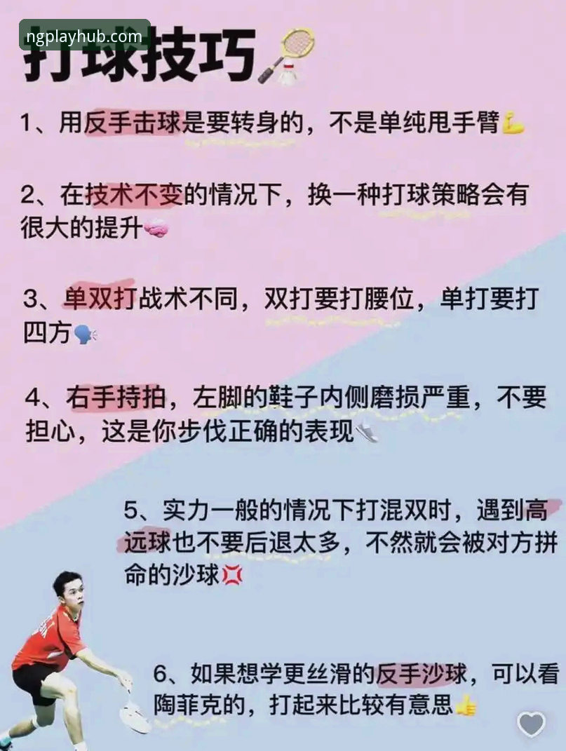 揭秘NG体育安卓版：资深用户分享的那些你不知道的实用技巧